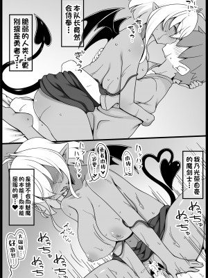 [サキュバスの卵 (アネスキー)] 勇者に寛容すぎるファンタジー世界 5.1 [甜族星人出资x一只麻利的鸽子汉化]_09
