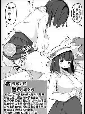 [サキュバスの卵 (アネスキー)] 勇者に寛容すぎるファンタジー世界 5.1 [甜族星人出资x一只麻利的鸽子汉化]_14