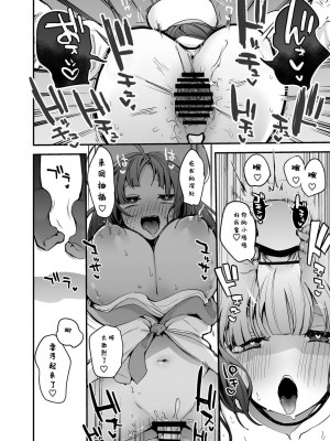 [りんごくらぶ] ポセイドンは我慢できない編 (神姫PROJECT) [如月工房]_5