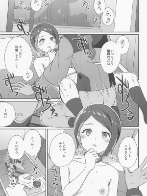 (C101) [L5EX (Kamelie)]  ユメンテナンス  (機動戦士ガンダム 水星の魔女)_10