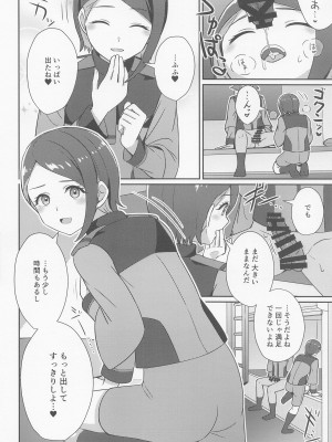 (C101) [L5EX (Kamelie)]  ユメンテナンス  (機動戦士ガンダム 水星の魔女)_09