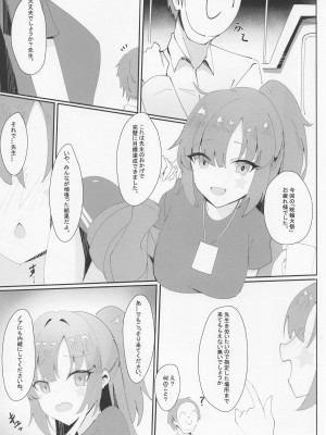 (C101) [カツタイツ (カクマユ)] セミナーホリック。 (ブルーアーカイブ)_05