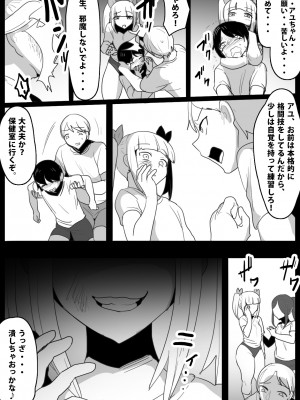 [The Nation of Head Scissors (トッポギ)] 生意気なメスガキの、ぶっとい太股とわからせ搾精に、完全敗北した俺の体験談。_05