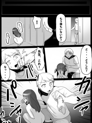 [The Nation of Head Scissors (トッポギ)] 生意気なメスガキの、ぶっとい太股とわからせ搾精に、完全敗北した俺の体験談。_06