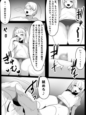 [The Nation of Head Scissors (トッポギ)] 生意気なメスガキの、ぶっとい太股とわからせ搾精に、完全敗北した俺の体験談。_22