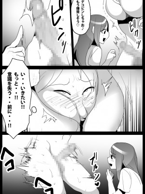 [The Nation of Head Scissors (トッポギ)] 生意気なメスガキの、ぶっとい太股とわからせ搾精に、完全敗北した俺の体験談。_19