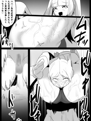[The Nation of Head Scissors (トッポギ)] 生意気なメスガキの、ぶっとい太股とわからせ搾精に、完全敗北した俺の体験談。_20