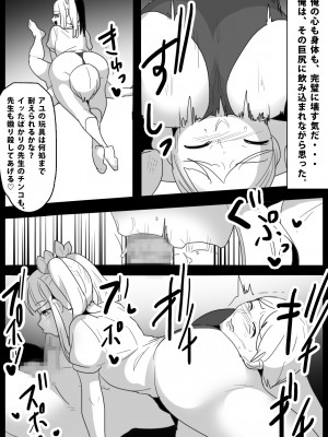 [The Nation of Head Scissors (トッポギ)] 生意気なメスガキの、ぶっとい太股とわからせ搾精に、完全敗北した俺の体験談。_24