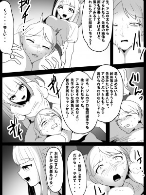 [The Nation of Head Scissors (トッポギ)] 生意気なメスガキの、ぶっとい太股とわからせ搾精に、完全敗北した俺の体験談。_21