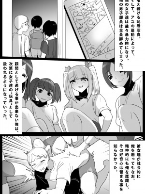 [The Nation of Head Scissors (トッポギ)] 生意気なメスガキの、ぶっとい太股とわからせ搾精に、完全敗北した俺の体験談。_14