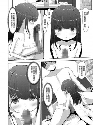 [れたすー] 放置少女 (コミック Mate legend Vol.45 2022年6月号)  [中国翻訳] [DL版]_08