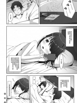 [れたすー] 放置少女 (コミック Mate legend Vol.45 2022年6月号)  [中国翻訳] [DL版]_16