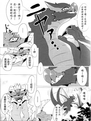 [increase増田 (ふぇるた)] 碧き星と風に導かれて (モンスターハンター) [ZX个人汉化]_17