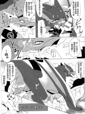 [increase増田 (ふぇるた)] 碧き星と風に導かれて (モンスターハンター) [ZX个人汉化]_26