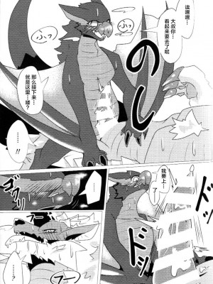 [increase増田 (ふぇるた)] 碧き星と風に導かれて (モンスターハンター) [ZX个人汉化]_29
