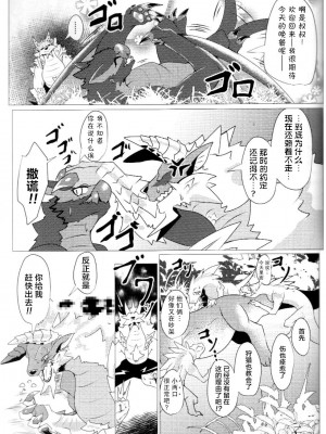 [increase増田 (ふぇるた)] 碧き星と風に導かれて (モンスターハンター) [ZX个人汉化]_16