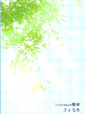 [increase増田 (ふぇるた)] 碧き星と風に導かれて (モンスターハンター) [ZX个人汉化]_41