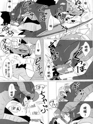 [increase増田 (ふぇるた)] 碧き星と風に導かれて (モンスターハンター) [ZX个人汉化]_28