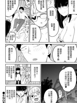 [つくすん] 欠損娼館へようこそ！ 番外編 (リョナキング vol.26) [沒有漢化] [DL版]_17