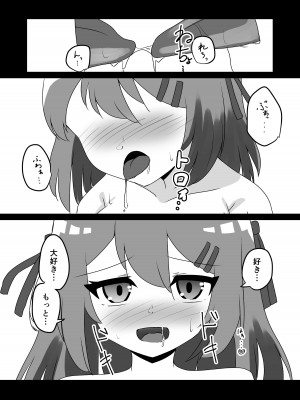 [天空ガアドレエル (御津波さくら)] 催眠アプリで泥沼ガチ恋依存される話_18