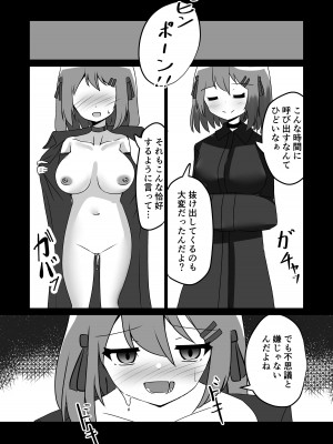 [天空ガアドレエル (御津波さくら)] 催眠アプリで泥沼ガチ恋依存される話_25