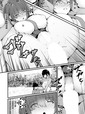 [久遠] 蜜アナ 〜浮気にならない幼馴染JKアナルの使い方〜 第3穴 (コミックグレープ Vol.115) [中国翻訳]_10