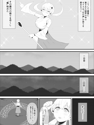 (同人誌) [イケね娘食堂 (イケね娘)] 聖なる踊り子は純潔を奪われ大きな角を生やした一角鬼へと作り変えられる (オリジナル) [DL版]_05