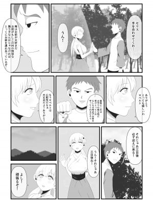 (同人誌) [イケね娘食堂 (イケね娘)] 聖なる踊り子は純潔を奪われ大きな角を生やした一角鬼へと作り変えられる (オリジナル) [DL版]_04