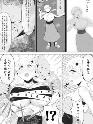 (同人誌) [イケね娘食堂 (イケね娘)] 聖なる踊り子は純潔を奪われ大きな角を生やした一角鬼へと作り変えられる (オリジナル) [DL版]_12