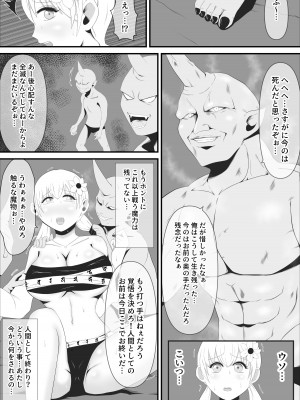 (同人誌) [イケね娘食堂 (イケね娘)] 聖なる踊り子は純潔を奪われ大きな角を生やした一角鬼へと作り変えられる (オリジナル) [DL版]_15