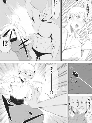 (同人誌) [イケね娘食堂 (イケね娘)] 聖なる踊り子は純潔を奪われ大きな角を生やした一角鬼へと作り変えられる (オリジナル) [DL版]_11
