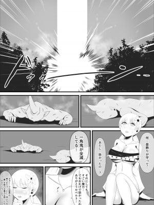 (同人誌) [イケね娘食堂 (イケね娘)] 聖なる踊り子は純潔を奪われ大きな角を生やした一角鬼へと作り変えられる (オリジナル) [DL版]_14