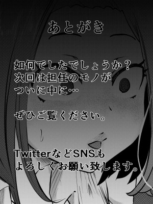 [キノコハウス (次女・ちょーじょ)] NTRご無沙汰人妻 ～久しぶりのおしゃぶりは娘の担任～  [中国翻訳]_18