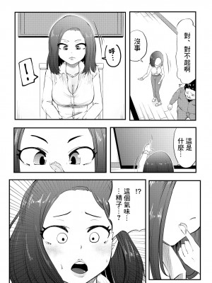 [キノコハウス (次女・ちょーじょ)] NTRご無沙汰人妻 ～久しぶりのおしゃぶりは娘の担任～  [中国翻訳]_08