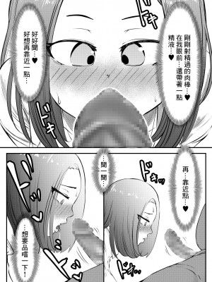 [キノコハウス (次女・ちょーじょ)] NTRご無沙汰人妻 ～久しぶりのおしゃぶりは娘の担任～  [中国翻訳]_12