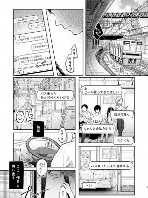 [しぷおる] りんこと叔父さんの初めての夏休み [DL版]_02