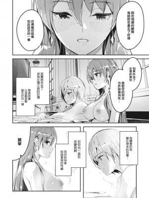 [ぐすたふ] レイカは華麗な僕の女王 第四話 (COMIC コミックメガストア Vol.5) [大鸟可不敢乱转汉化] [DL版]_08