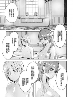 [ぐすたふ] レイカは華麗な僕の女王 第四話 (COMIC コミックメガストア Vol.5) [大鸟可不敢乱转汉化] [DL版]_07