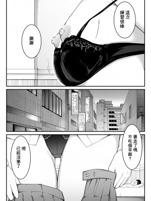 [おーと&みぃる] 欲しくなる 双子のいとこ 妹編  [中国翻訳]_02