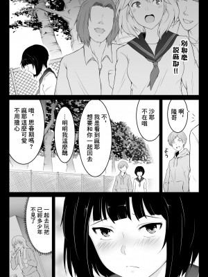 [おーと&みぃる] 欲しくなる 双子のいとこ 妹編  [中国翻訳]_05