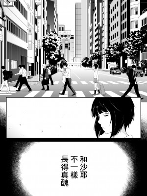 [おーと&みぃる] 欲しくなる 双子のいとこ 妹編  [中国翻訳]_04