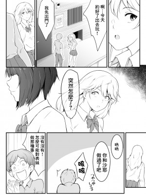 [おーと&みぃる] 欲しくなる 双子のいとこ 妹編  [中国翻訳]_07