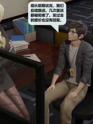 [十七杯酒] 金牌銷售宋玉婷 第一章_0004
