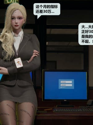 [十七杯酒] 金牌銷售宋玉婷 第一章_0005