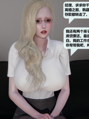 [十七杯酒] 金牌銷售宋玉婷 第一章_0012