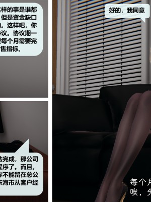 [十七杯酒] 金牌銷售宋玉婷 第一章_0013