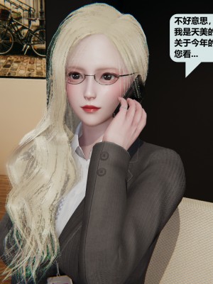 [十七杯酒] 金牌銷售宋玉婷 第一章_0018