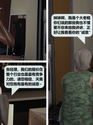 [十七杯酒] 金牌銷售宋玉婷 第一章_0019