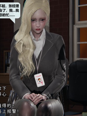 [十七杯酒] 金牌銷售宋玉婷 第一章_0030