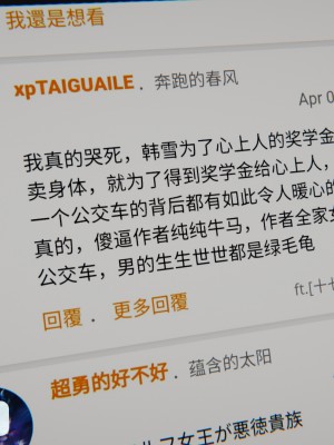 [十七杯酒] 金牌銷售宋玉婷 第一章_0132